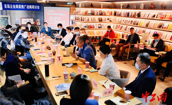 深入推进企业阅读,让阅读成为企业新的生产力