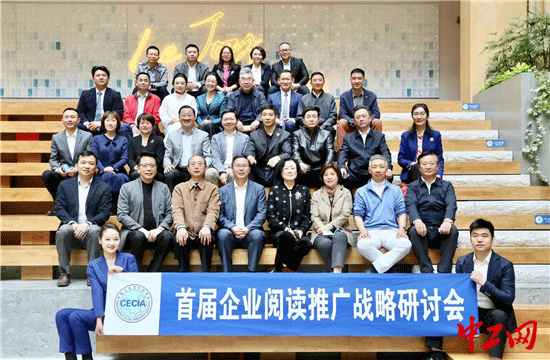 深入推进企业阅读,让阅读成为企业新的生产力