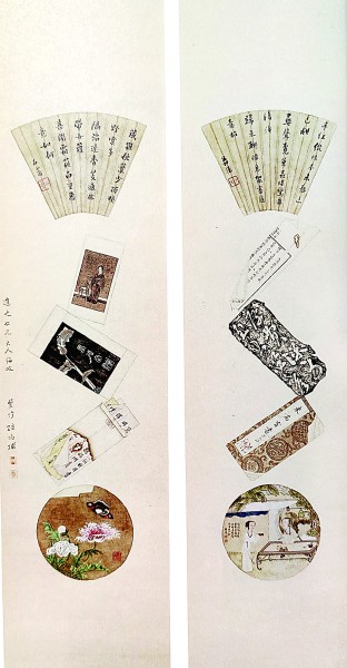 拾取残珍入画屏 拾取残珍入画屏