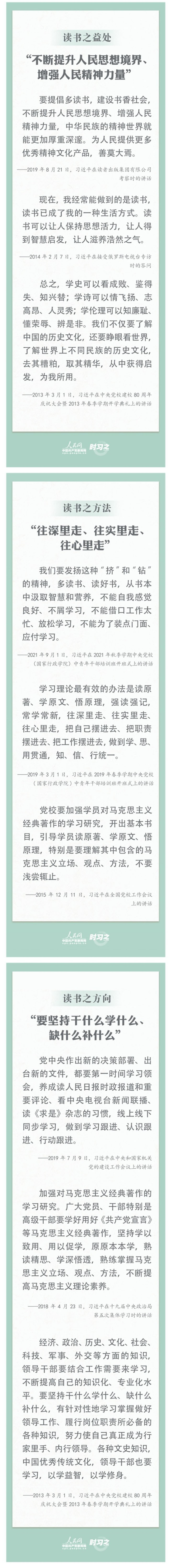 网页捕获_23-4-2022_23216_cpc.people.com.cn