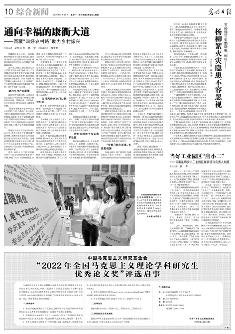 微信图片_20220425090321