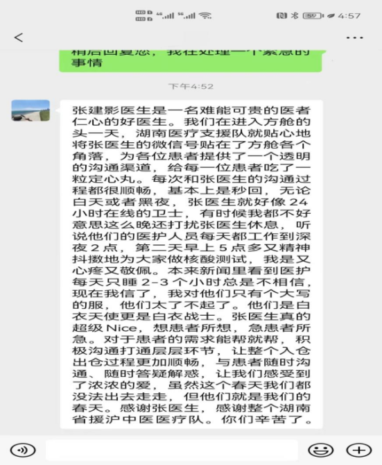 一起守“沪”|“云服务”进方舱 24小时在线问诊 一起守“沪”|“云服务”进方舱 24小时在线问诊