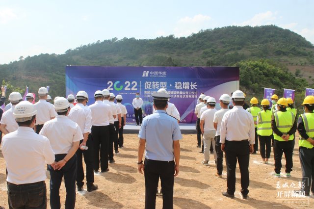 投资8.21亿元! 保山昌宁大沙坝农业光伏发电项目开工