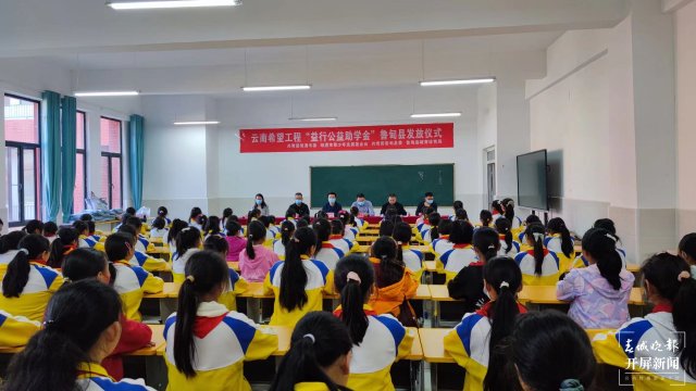 云南希望工程“益行公益助学金”在鲁甸卯家湾小学发放