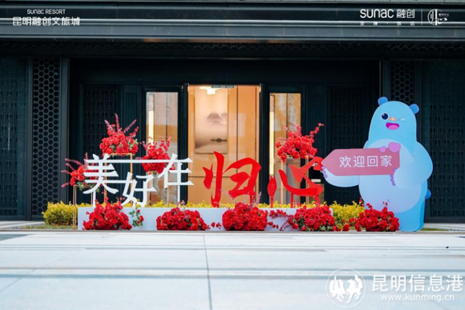 昆明融创文旅城·瀚海花园1