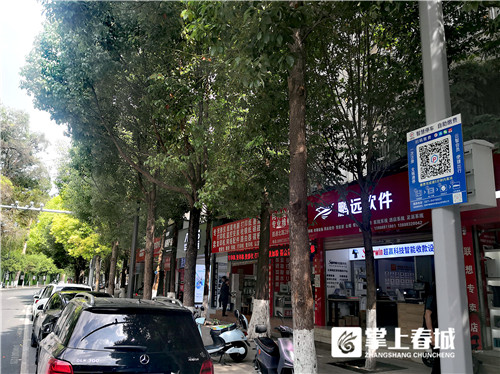 @昆明车主 智慧停车系统将挂钩个人征信，好用也别忘交费