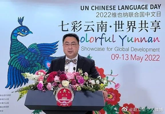 第四次！外交部发言人赵立坚又点赞云南啦！这次是因为……