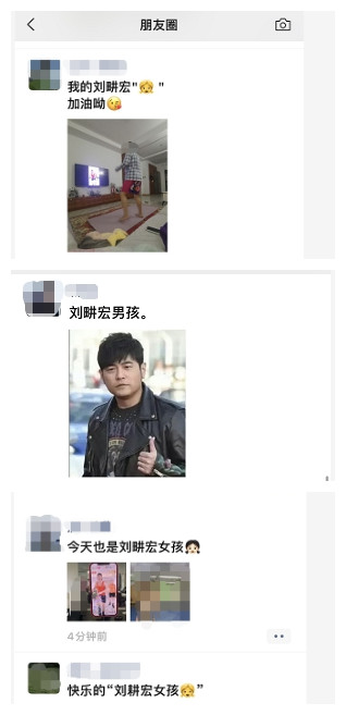 刘畊宏男孩女孩.jpg