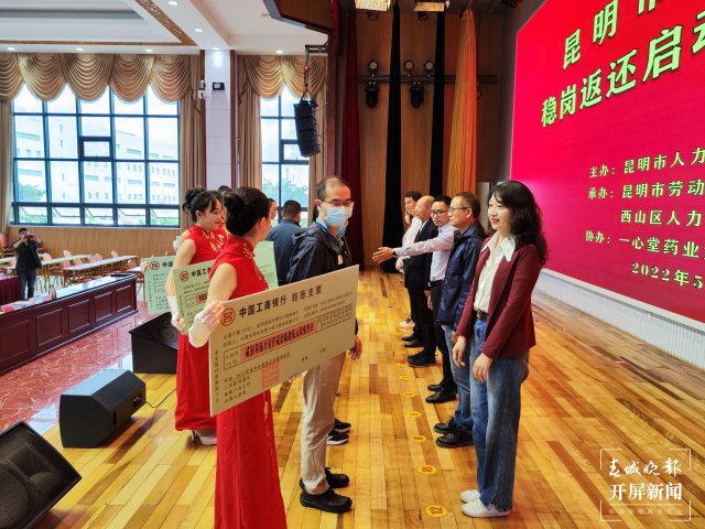 昆明市启动2022年度失业保险稳岗返还工作 张田睿 摄