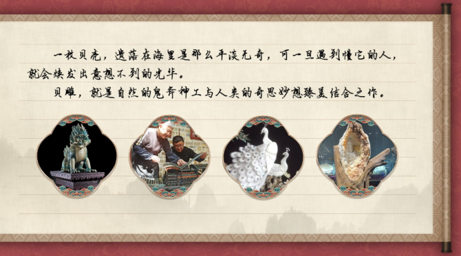 【有声手账】中国好手艺㉘:大连贝雕 【有声手账】中国好手艺㉘:大连贝雕