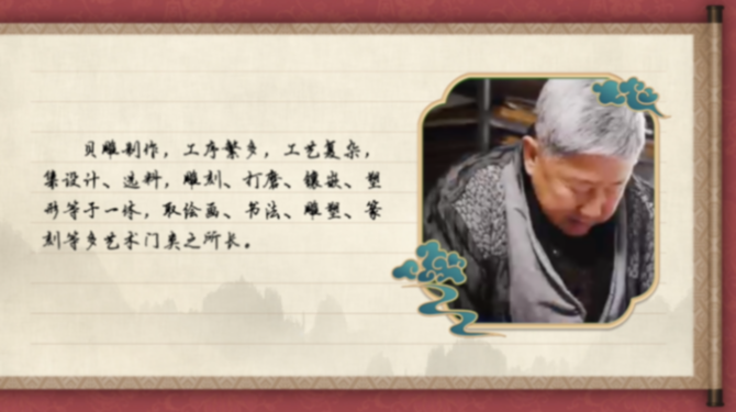 【有声手账】中国好手艺㉘:大连贝雕 【有声手账】中国好手艺㉘:大连贝雕