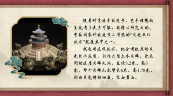 【有声手账】中国好手艺㉘:大连贝雕 【有声手账】中国好手艺㉘:大连贝雕