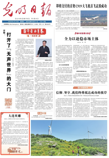 【有声手账】中国好手艺㉘:大连贝雕 【有声手账】中国好手艺㉘:大连贝雕