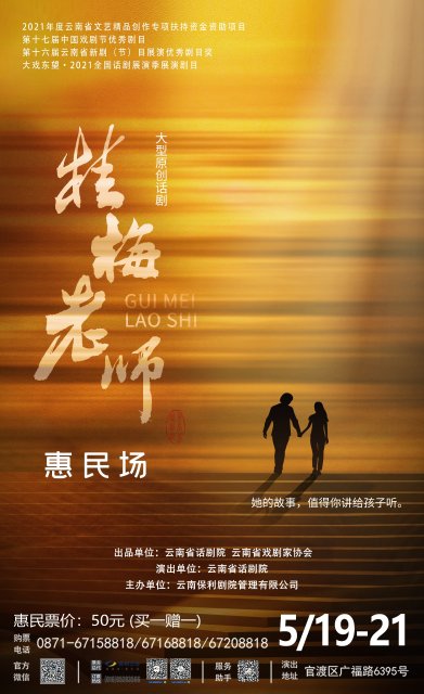 云南省大剧院拉开复演大幕（供图）