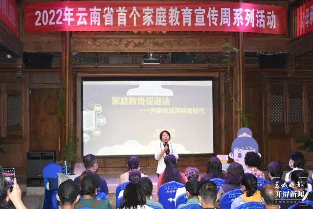 专题讲座 法律咨询，昆明市妇联推动家庭教育