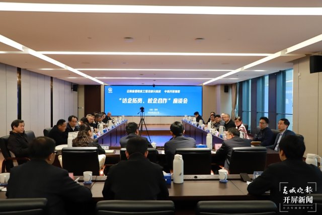 我省七所高校到中国中铁开投开展“访企拓岗、校企合作”