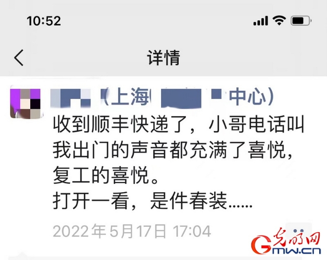 【组图】上海邮政快递业复工复产取得初步成效 争取6月上中旬快递网点全部恢复运营