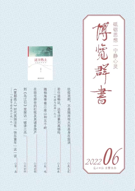 2022儿童节,《博览群书》请北师大研究生给青少年讲“成长小说” 1