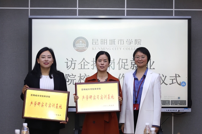 访企拓岗促就业——政校企“情投意合”共融互促