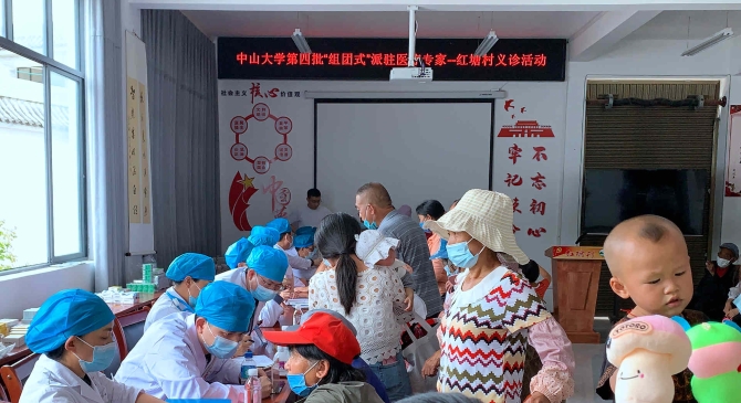 乡村振兴 健康先行 中山大学医疗队到红塘村开展义诊