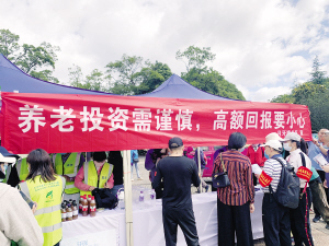 ▲五华区月牙塘社区开展防范养老诈骗宣传活动。 　　昆明市委政法委供图