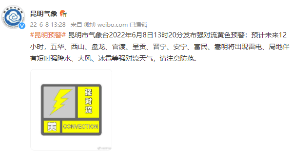 云南多地将有大暴雨,局地雨量或超100毫米8.png