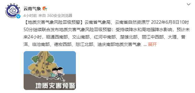 云南多地将有大暴雨,局地雨量或超100毫米11.png