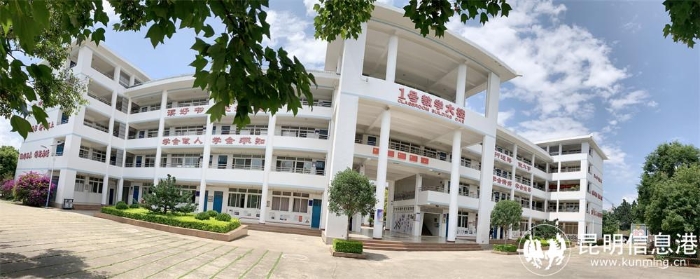 昆九中教学楼 昆九中教学楼