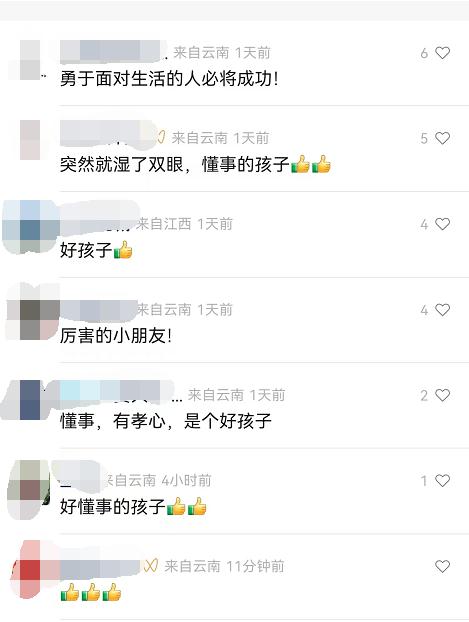 网友盛赞!昆明的叶同学,你火了! 网友盛赞!昆明的叶同学,你火了!