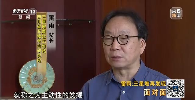 三星堆再发现 雷雨:我相信古蜀文明应该是有文字的