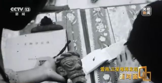 三星堆再发现 雷雨:我相信古蜀文明应该是有文字的