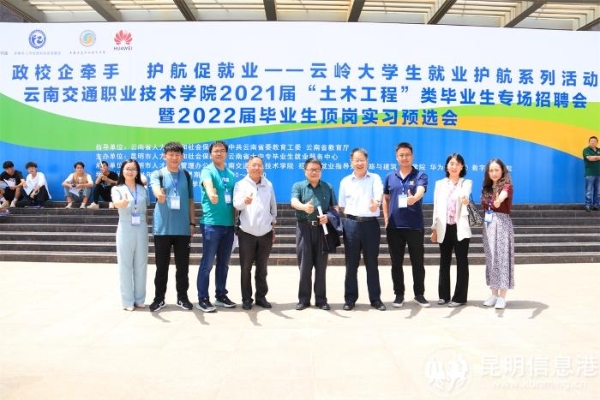 3云南交通职业技术学院 3云南交通职业技术学院