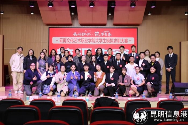 5云南文化艺术职业学院 5云南文化艺术职业学院