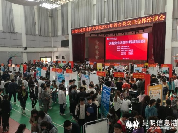 8云南林业职业技术学院 8云南林业职业技术学院