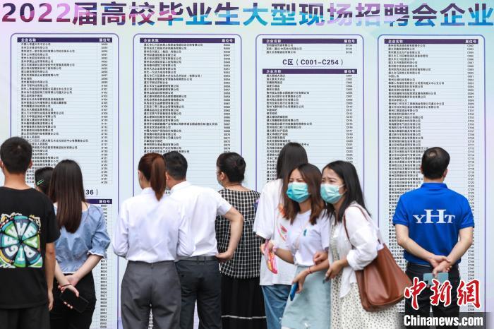资料图:6月23日,贵州省遵义市在新蒲新区举办2022届高校毕业生大型现场招聘会。瞿宏伦 摄 点击进入下一页