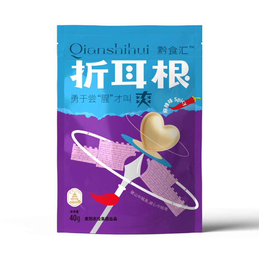 “爽爽贵阳”是什么味道？贵阳推出爽口美食“大礼包”