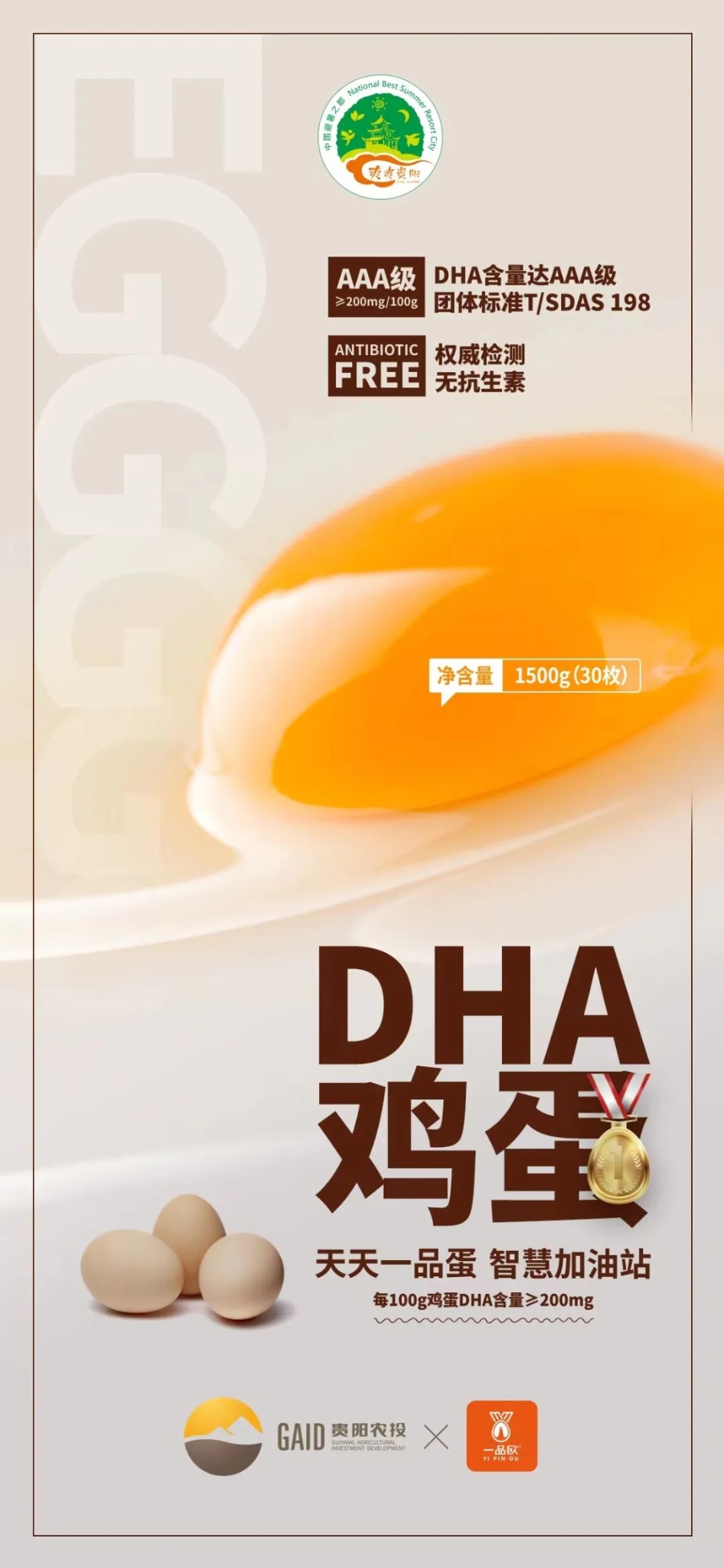 “爽爽贵阳”是什么味道？贵阳推出爽口美食“大礼包”