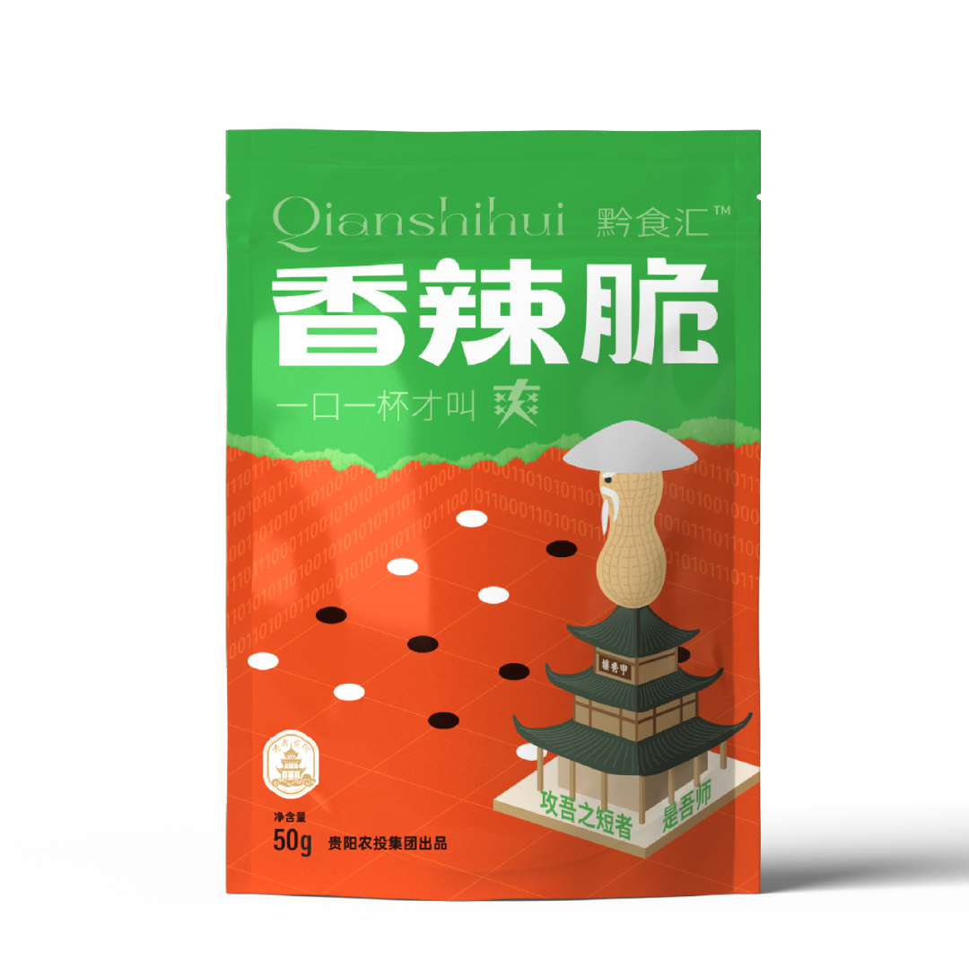 “爽爽贵阳”是什么味道？贵阳推出爽口美食“大礼包”