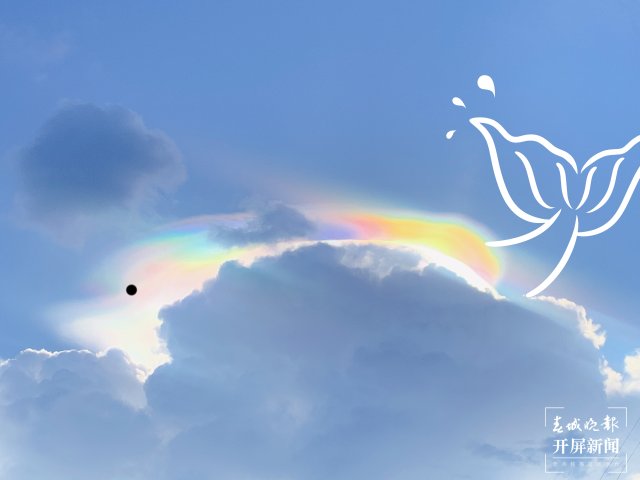 云南宁洱上空现“七彩祥云” 形似帽子 (7).jpg