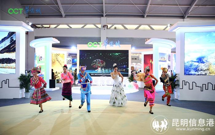 华侨城展台特色民族演出