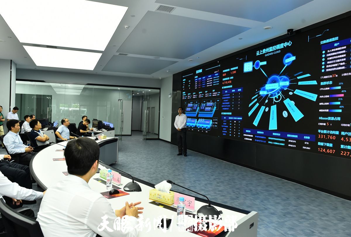 2 云上贵州系统平台是全国第一个实现省级政府、企业和事业单位数据整合管理和互通共享的云服务平台。图为云上贵州系统平台监控调度中心的数据展示平台。(1).jpg