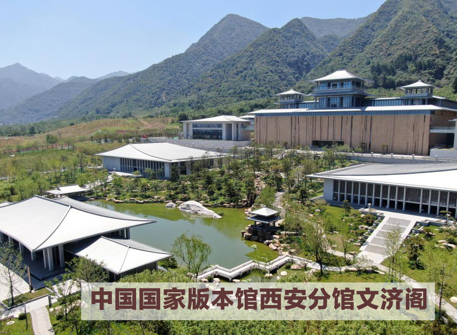 中国国家版本馆今日开馆 各馆精彩内容抢先知！