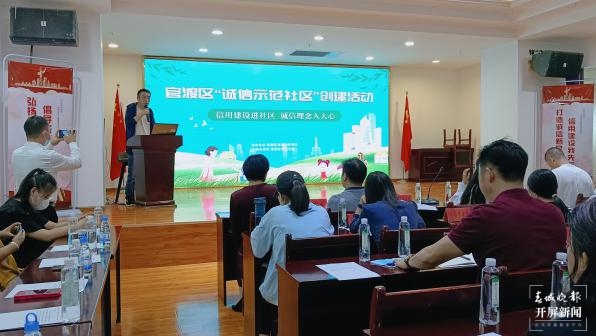 官渡区举办“信用建设进社区、诚信理念入人心”主题活动
