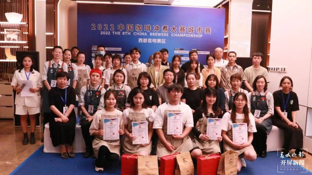 2022中国咖啡冲煮比赛西部赛区在昆明举办