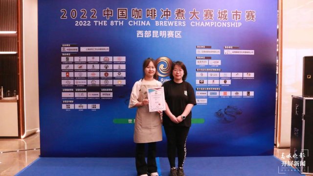 2022中国咖啡冲煮比赛西部赛区在昆明举办