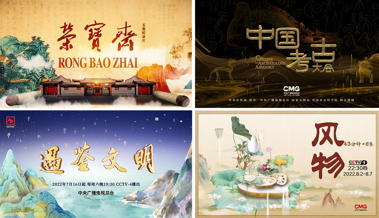 期待!总台2022暑期精品节目邀您悦享好时光