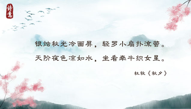 七夕!共赴一场优雅浪漫的“爱情诗词大会”