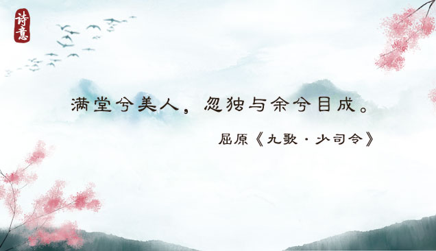 七夕!共赴一场优雅浪漫的“爱情诗词大会”