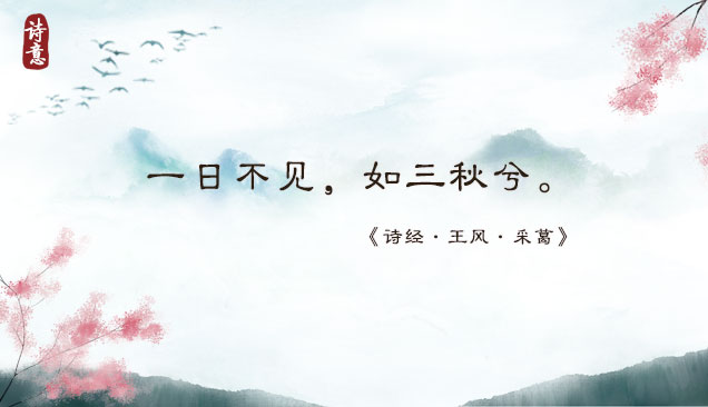 七夕!共赴一场优雅浪漫的“爱情诗词大会”