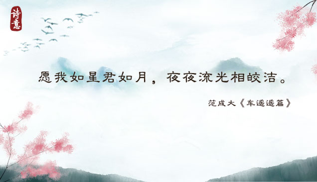 七夕!共赴一场优雅浪漫的“爱情诗词大会”